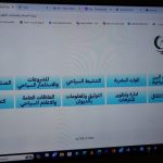 اجتماع يبحث إشكاليات تنفيذ برامج التحول الرقمي بوزارة السياحة والصناعات التقليدية